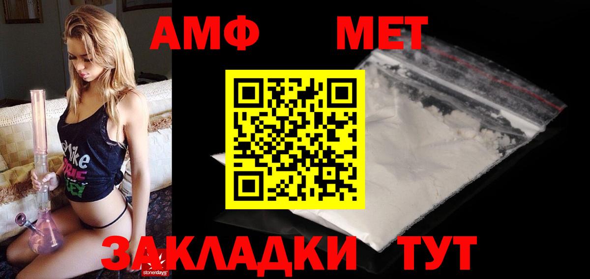 АМФЕТАМИН  Вход с VPN  Канаш  Amphetamine VHQ  АМФЕТАМИН 