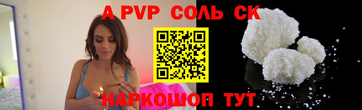 Alpha PVP СК КРИС  Альфа ПВП мука  Вход с VPN  Alpha-PVP Crystall  Канаш 