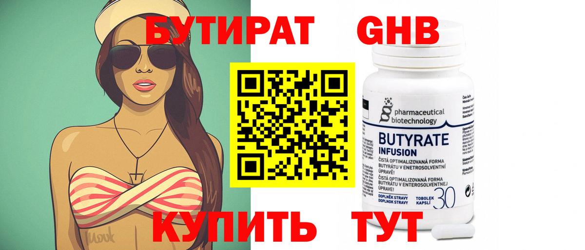 БУТИРАТ буратино  Вход с VPN  БУТИРАТ  Канаш 