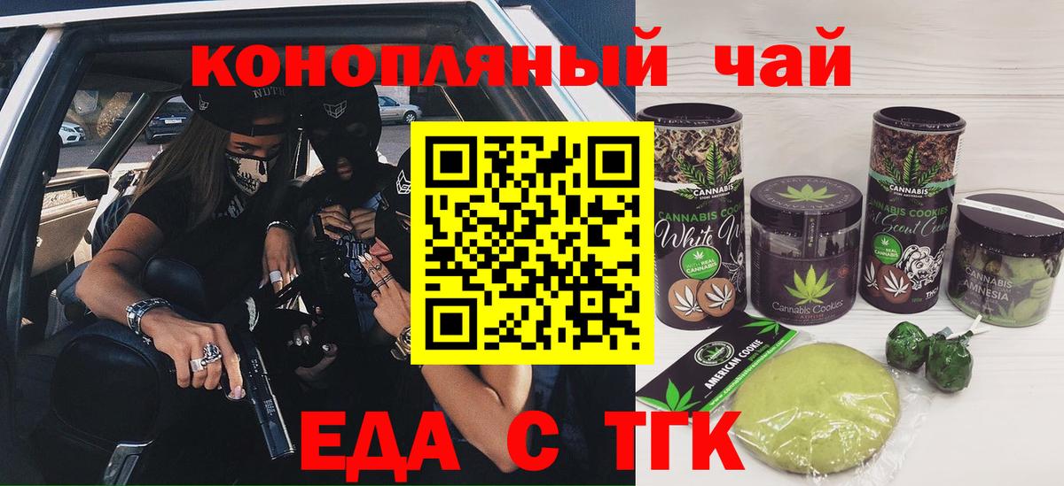 Canna-Cookies марихуана  Вход с VPN  Канаш 
