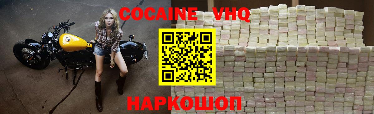 COCAIN FishScale Канаш