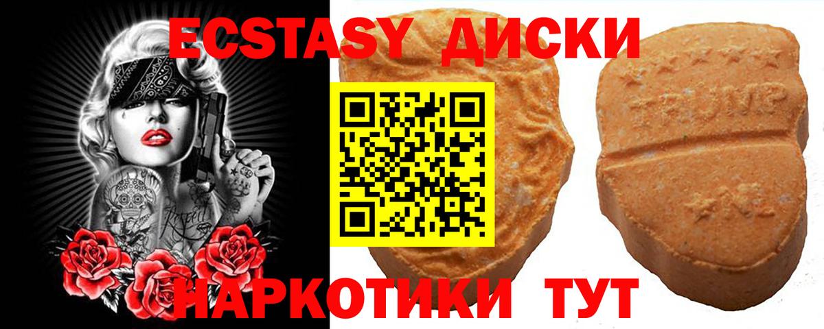 Ecstasy  KRAKEN ONION  Канаш  Вход с VPN  Экстази круглые  Экстази louis Vuitton 