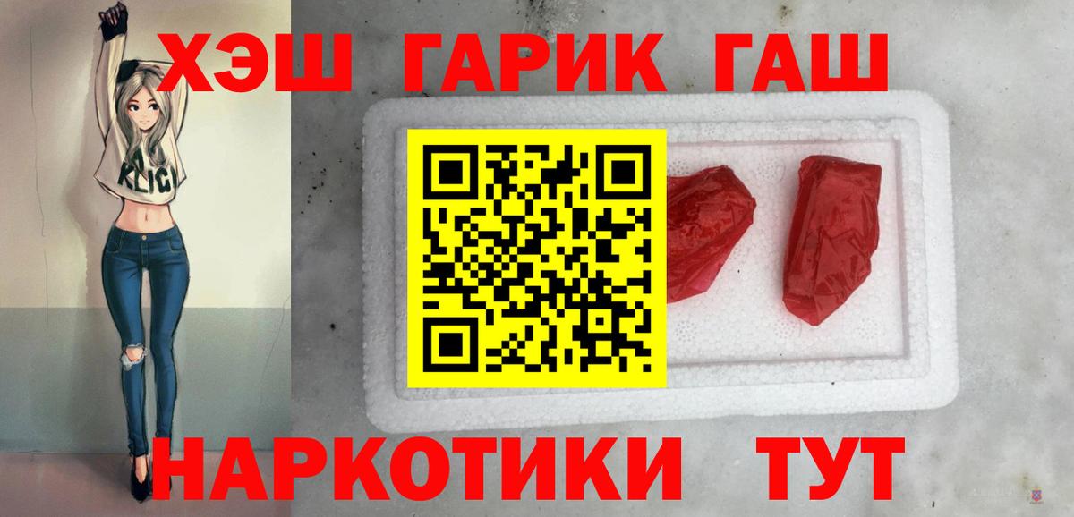ГАШИШ hashish  ГАШИШ убойный  Канаш  Вход с VPN 