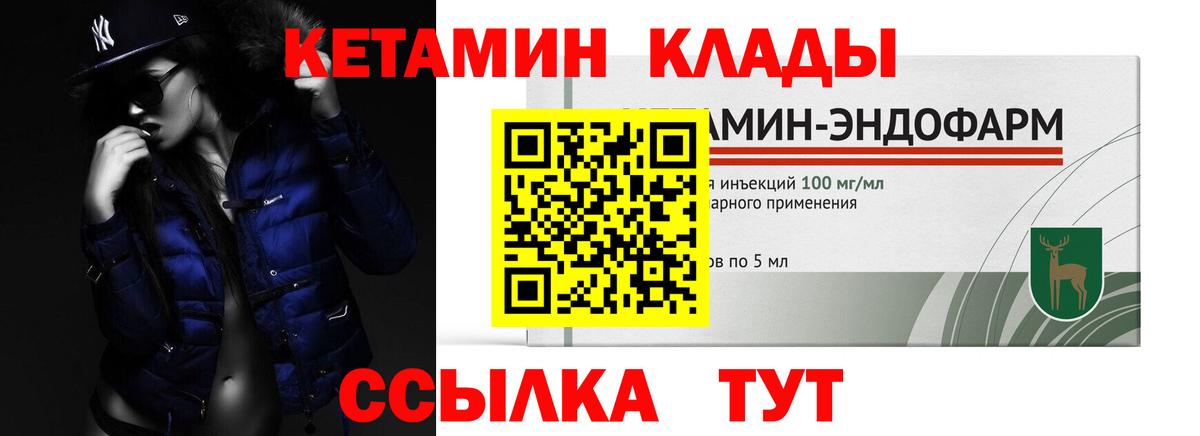 Канаш  Кетамин VHQ  Вход с VPN  Кетамин VHQ 
