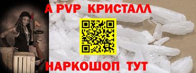 альфа пвп Краснокаменск