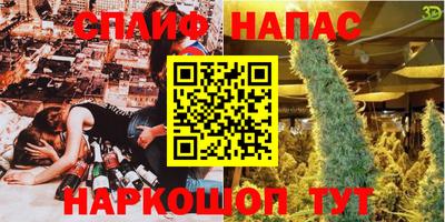 альфа пвп Краснокаменск