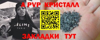 альфа пвп Краснокаменск