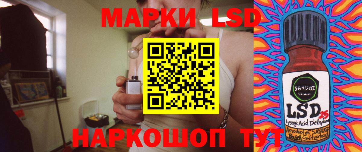 ЛСД экстази кислота Канаш