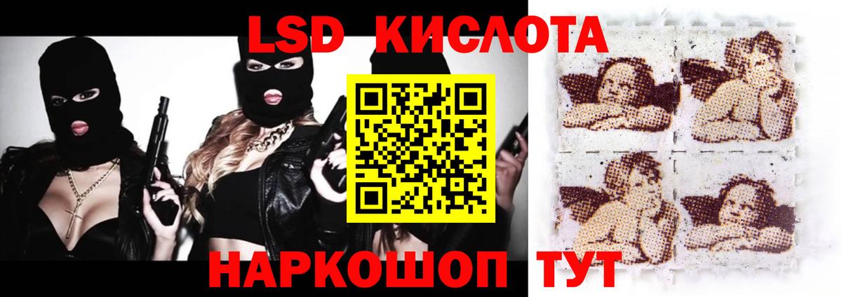 LSD-25 экстази ecstasy  Лсд 25 экстази ecstasy  Канаш  Вход с VPN 