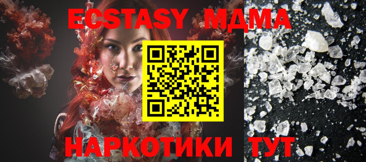 МДМА кристаллы Канаш