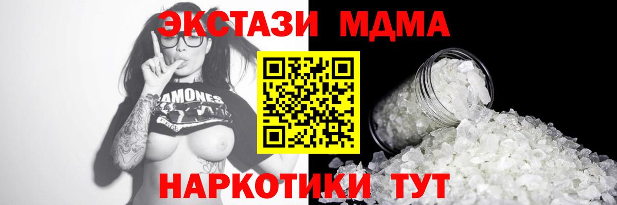 MDMA crystal  Вход с VPN  МДМА  Канаш 