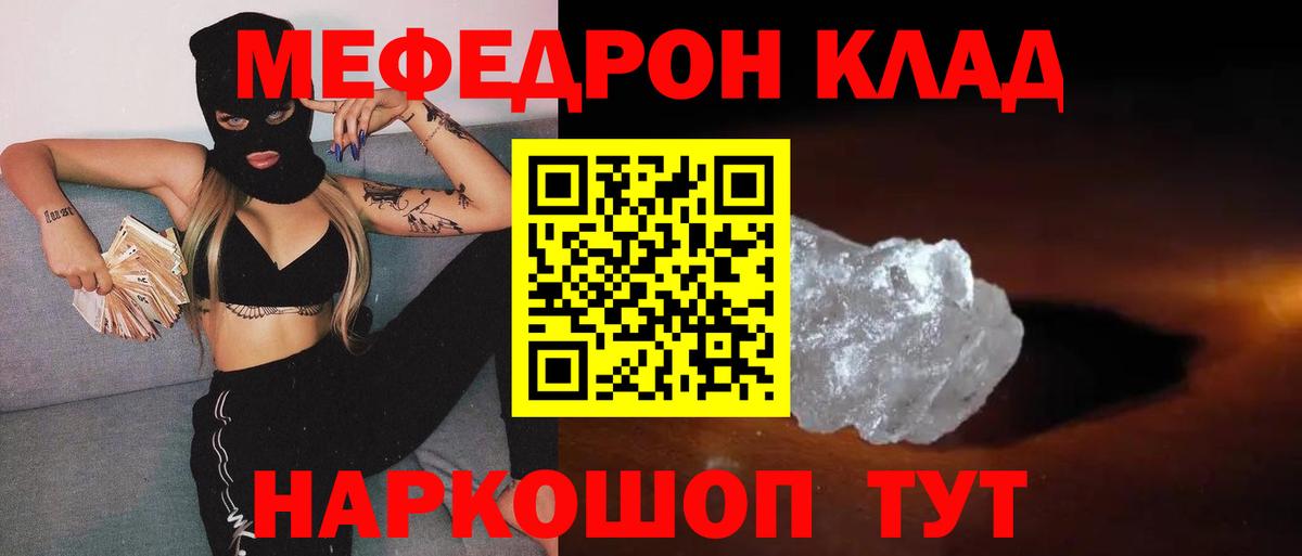 Канаш  Мефедрон мяу мяу  МЕФ  Мефедрон  Вход с VPN  МЕФ 4 MMC 