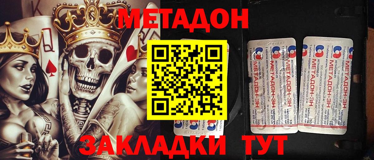 Канаш  мега рабочий сайт  Вход с VPN  Метадон кристалл 