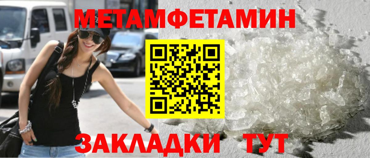 Канаш  Метамфетамин Methamphetamine  Вход с VPN 