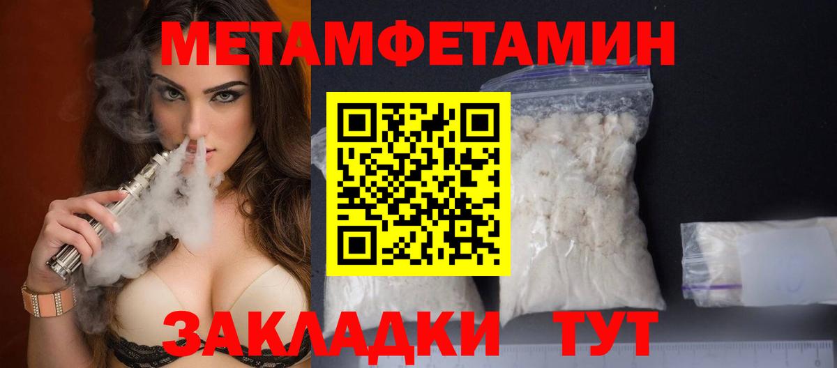 Метамфетамин мет Канаш