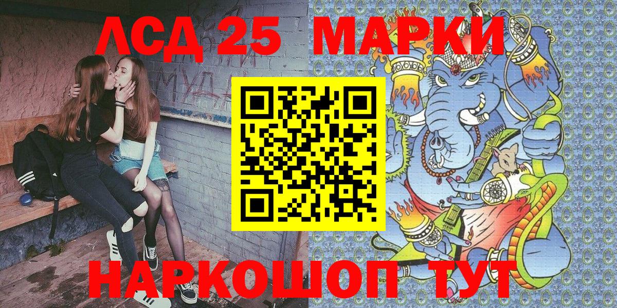 Марки N-bome 1,8мг Канаш