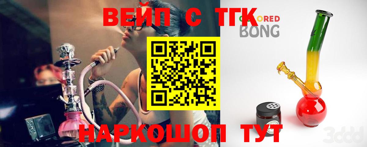 Дистиллят ТГК гашишное масло Канаш