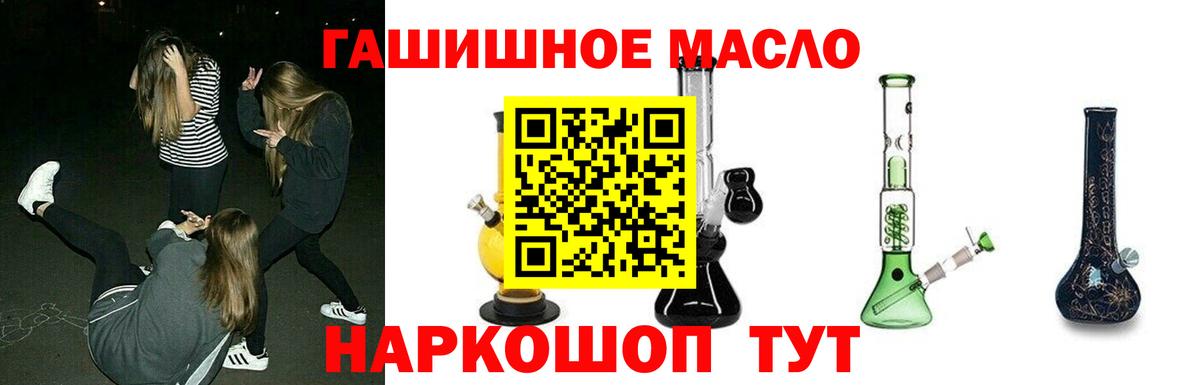ТГК концентрат  Вход с VPN  Канаш  ТГК гашишное масло 